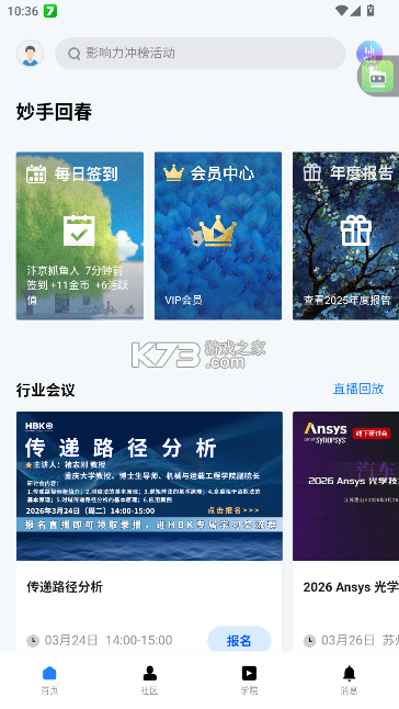 技术邻 v9.0.0 官方版 截图