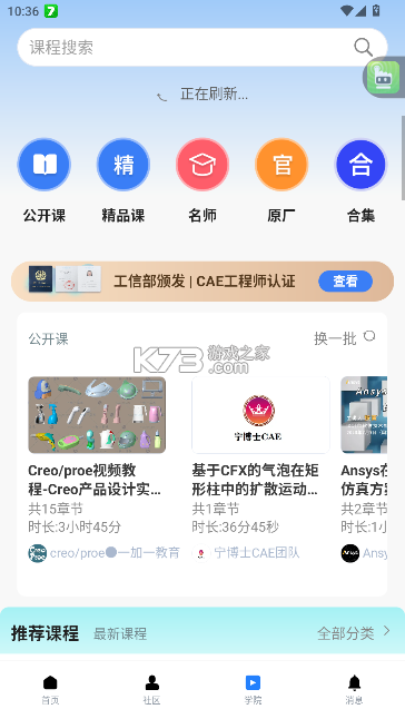 技术邻 v9.0.0 官方版 截图