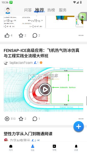 技术邻 v9.0.0 官方版 截图
