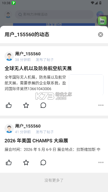 技术邻 v9.0.0 官方版 截图