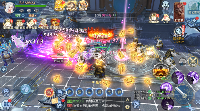 剑舞乾坤 v1.0.2 0.1折百万免单版 截图