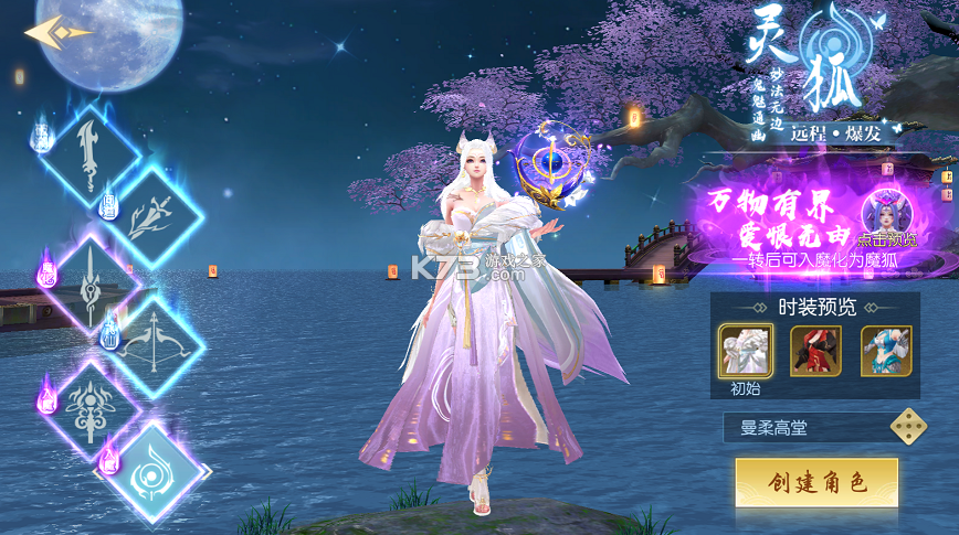 剑舞乾坤 v1.0.2 0.1折百万免单版 截图