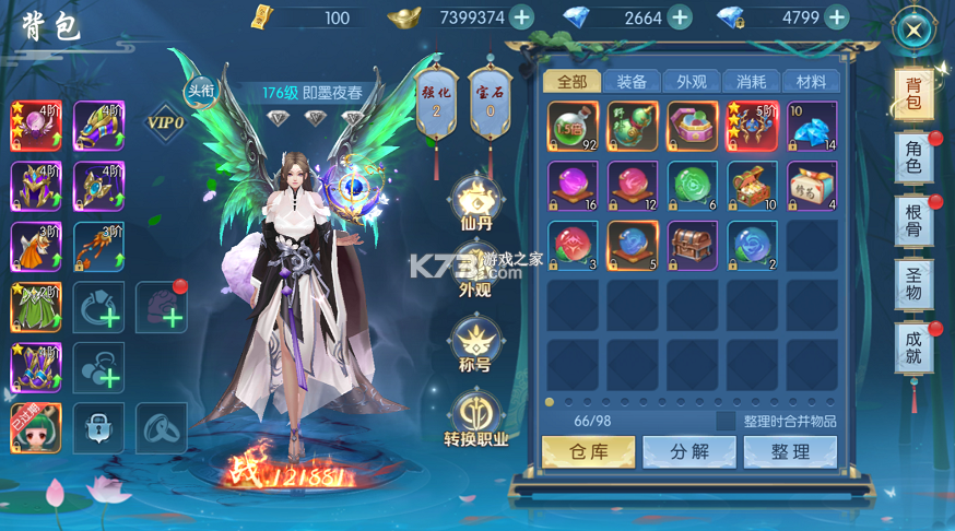 剑舞乾坤 v1.0.2 0.1折百万免单版 截图