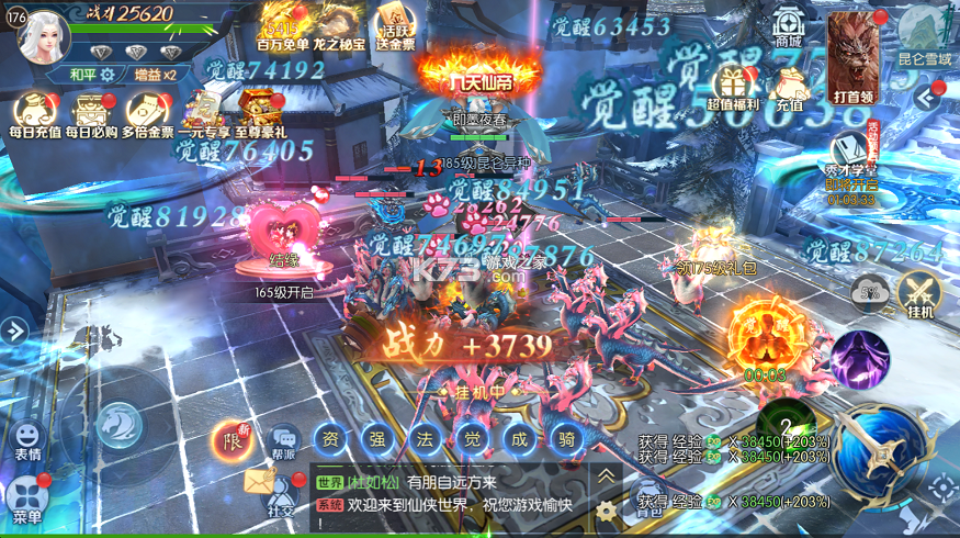 剑舞乾坤 v1.0.2 0.1折百万免单版 截图