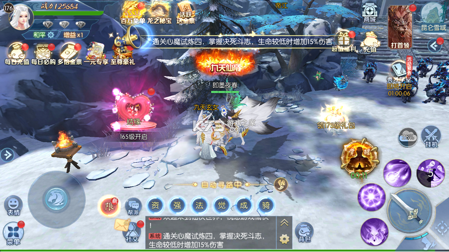 剑舞乾坤 v1.0.2 0.1折百万免单版 截图