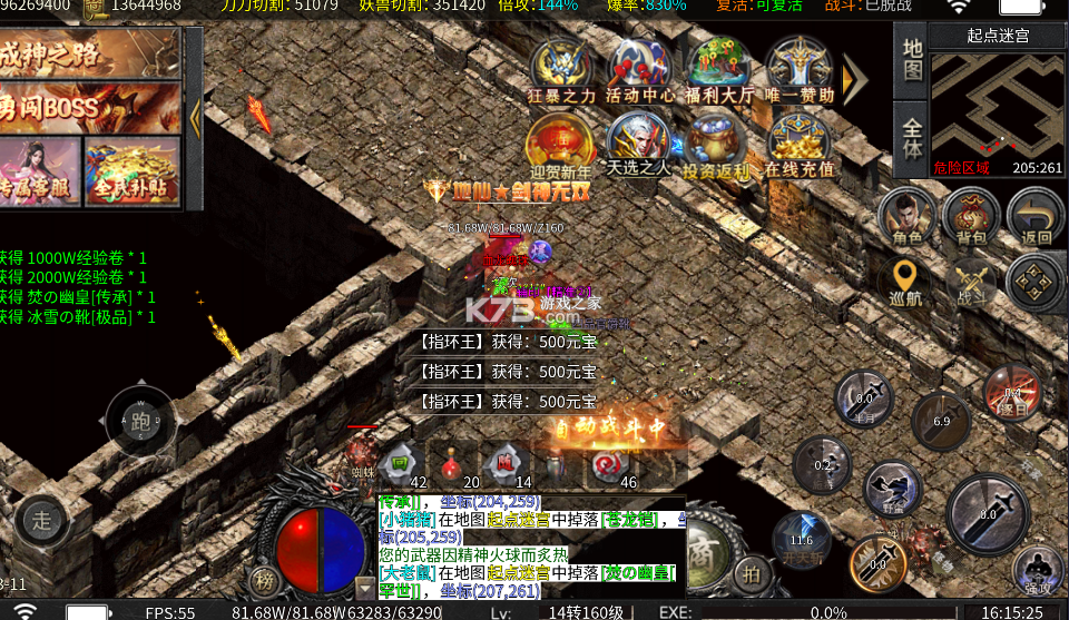 全能斗士 v1.0.0 攻速冰雪爽玩版 截图