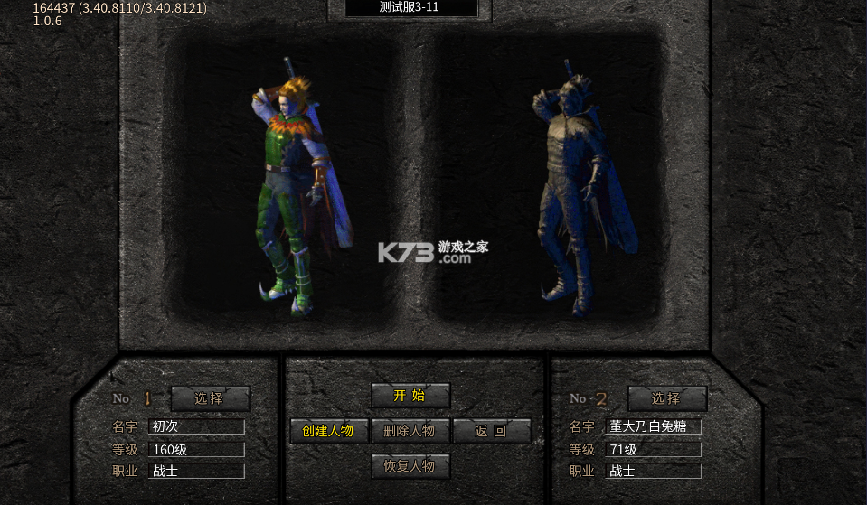 全能斗士 v1.0.0 攻速冰雪爽玩版 截图