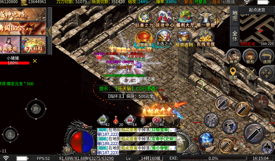 全能斗士 v1.0.0 攻速冰雪爽玩版 截图