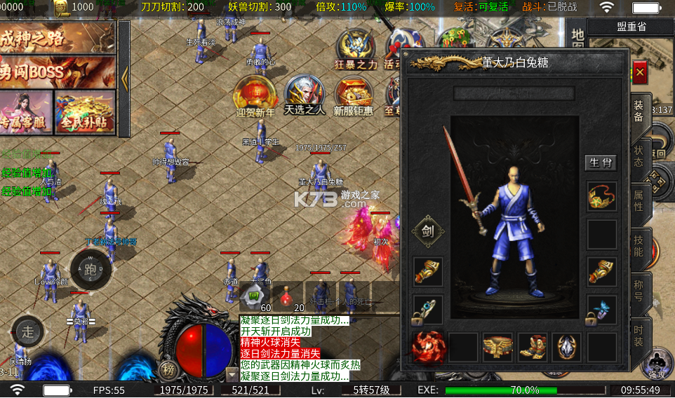 全能斗士 v1.0.0 攻速冰雪爽玩版 截图