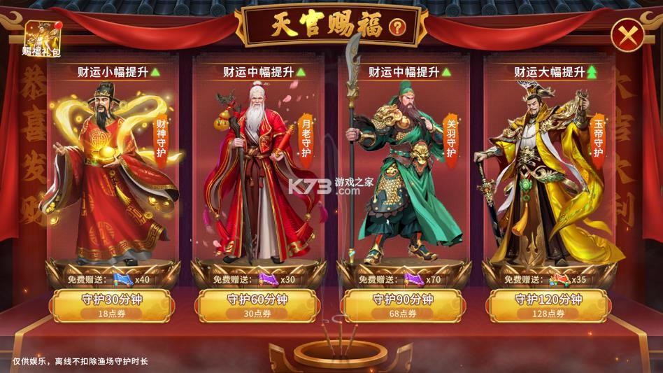 贝贝捕鱼 v1.0.20049 破解版 截图