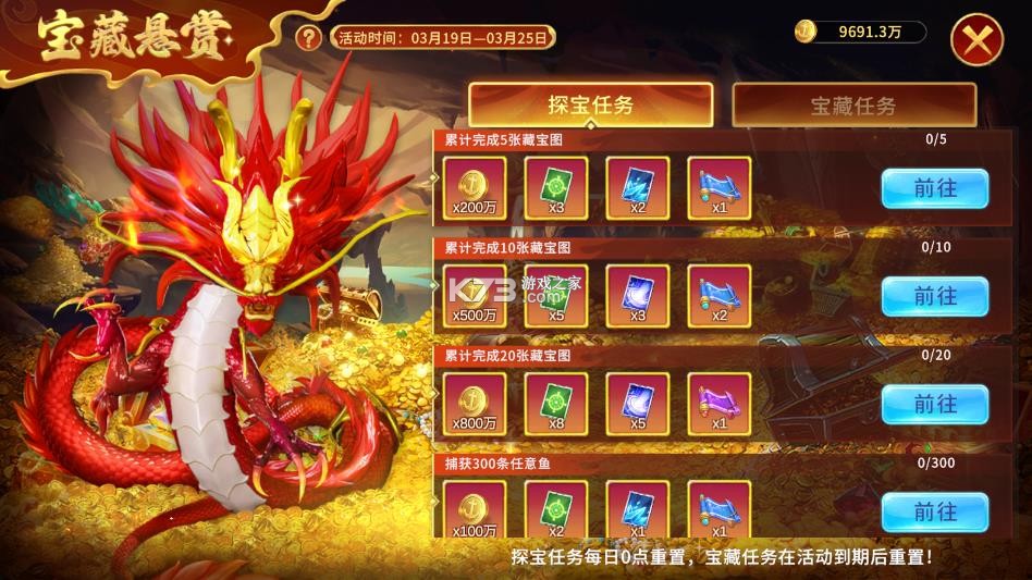 贝贝捕鱼 v1.0.20049 破解版 截图
