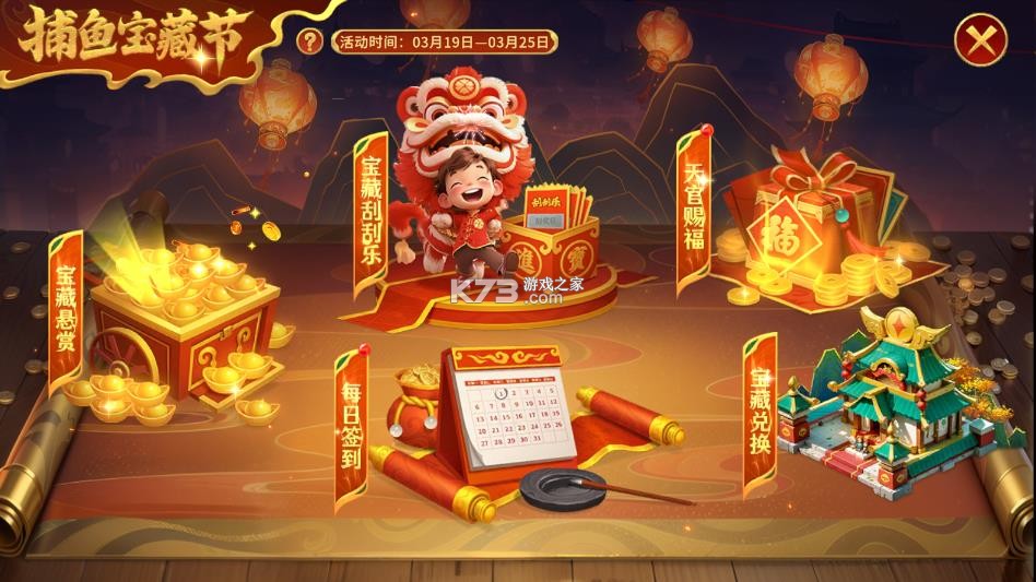 贝贝捕鱼 v1.0.20049 破解版 截图