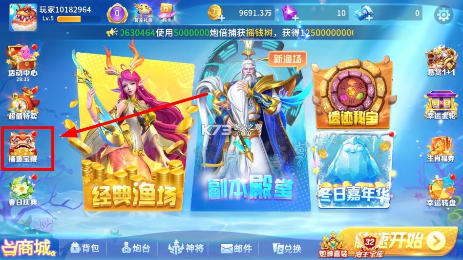 贝贝捕鱼 v1.0.20049 破解版 截图