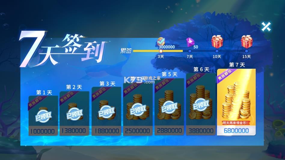 贝贝捕鱼 v1.0.20049 破解版 截图