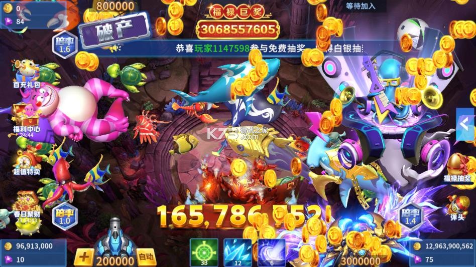 贝贝捕鱼 v1.0.20049 破解版 截图