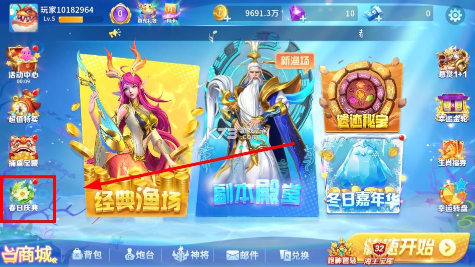 贝贝捕鱼 v1.0.20049 折扣版