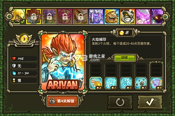 王国保卫战起源 v6.4.18 无敌版全英雄