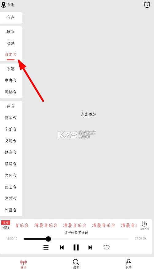 小旋风收音机 v1.1.8 下载安装