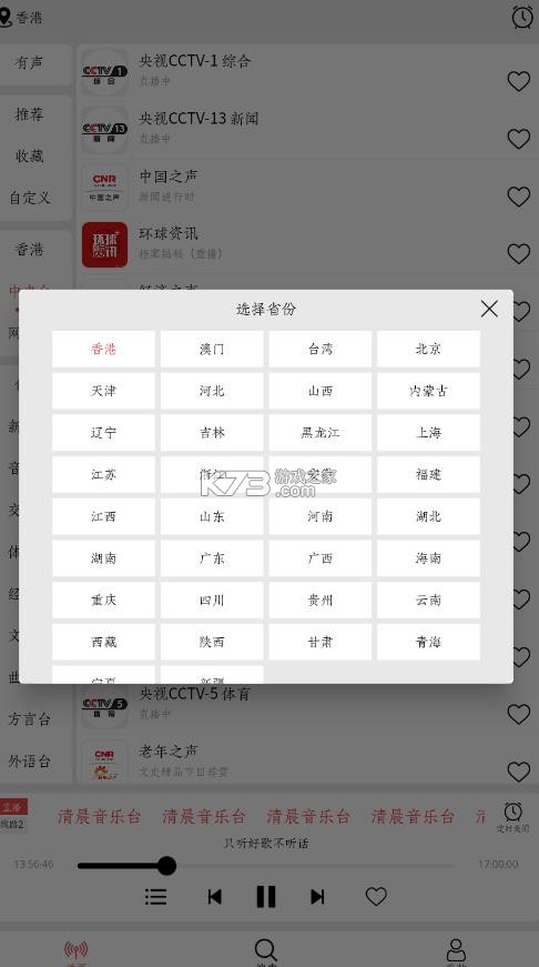 小旋风收音机 v1.1.8 下载安装