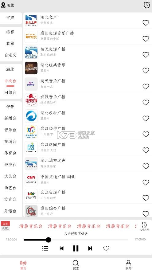 小旋风收音机 v1.1.8 下载安装