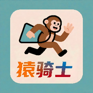 猿骑士app官方下载v9.0.2