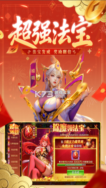 新仙魔九界 v12.15 官方最新下载波克 截图