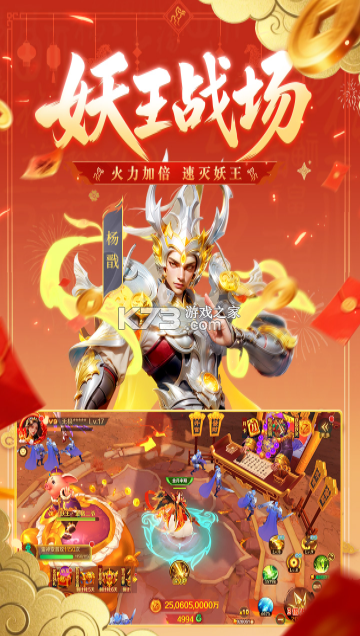 新仙魔九界 v12.15 官方最新下载波克 截图