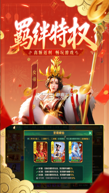 新仙魔九界 v12.15 官方最新下载波克 截图