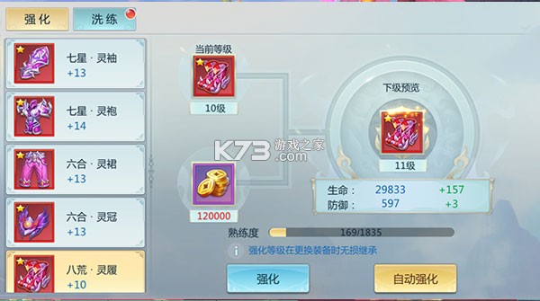 新仙魔九界 v12.11 官方最新下载波克