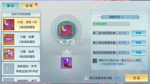 新仙魔九界 v12.11 官方最新下载波克
