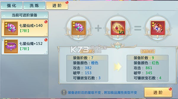 新仙魔九界 v12.11 官方最新下载波克