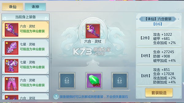 新仙魔九界 v12.11 官方最新下载波克