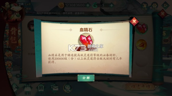 新仙魔九界 v12.11 vivo版本 截图