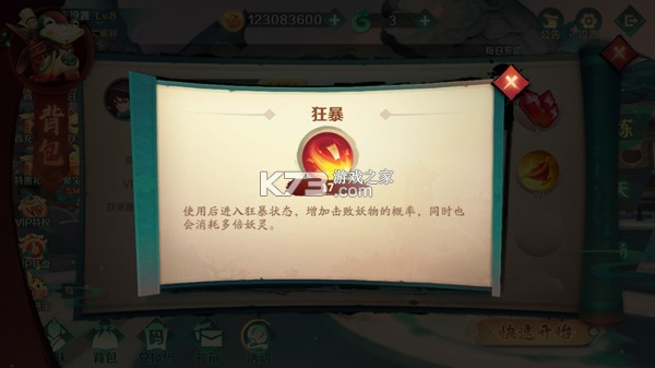 新仙魔九界 v12.11 vivo版本 截图