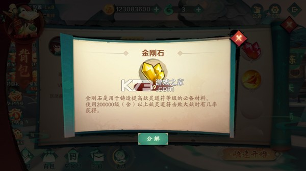 新仙魔九界 v12.11 vivo版本 截图