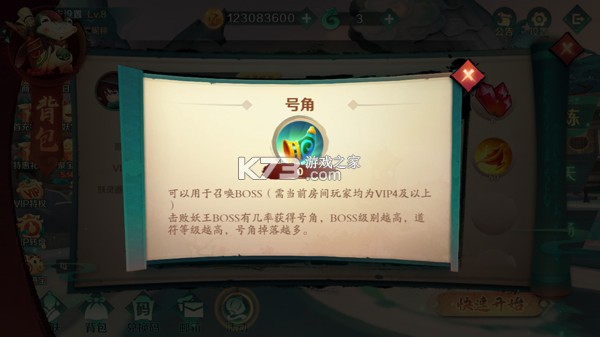 新仙魔九界 v12.11 vivo版本 截图