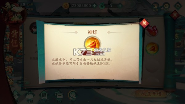 新仙魔九界 v12.11 vivo版本 截图