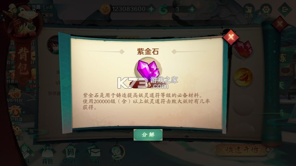 新仙魔九界 v12.11 vivo版本 截图