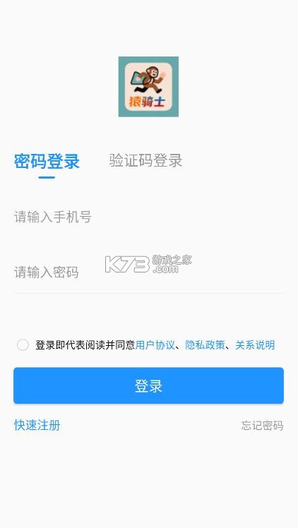 猿骑士 v9.0.2 app官方下载 截图