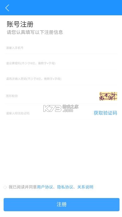 猿骑士 v9.0.2 app官方下载