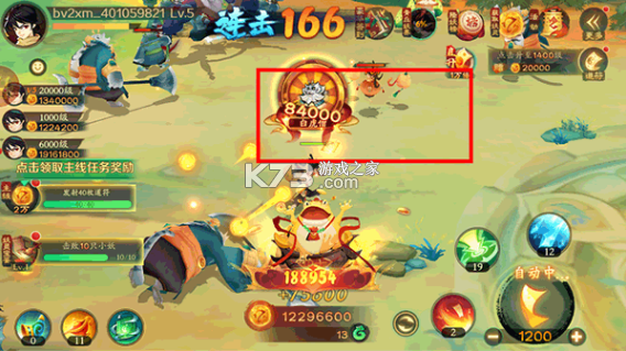 新仙魔九界 v12.11 官方正版下载