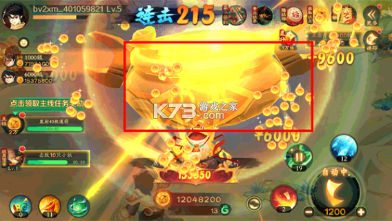 新仙魔九界 v12.11 官方正版下载
