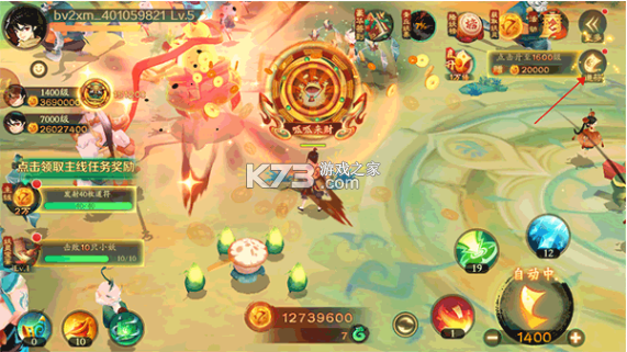 新仙魔九界 v12.11 官方正版下载