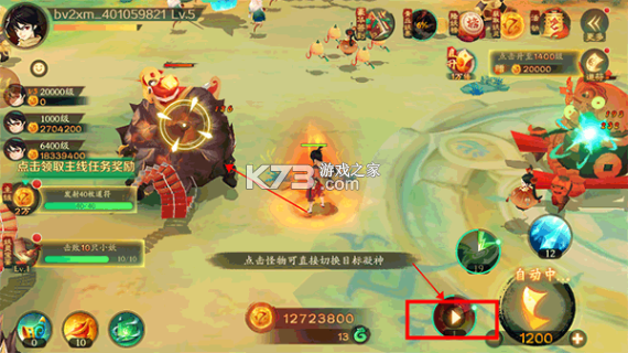 新仙魔九界 v12.11 官方正版下载