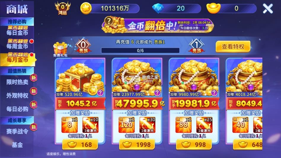 梦幻捕鱼 v5.10.10 官方最新版本下载 截图