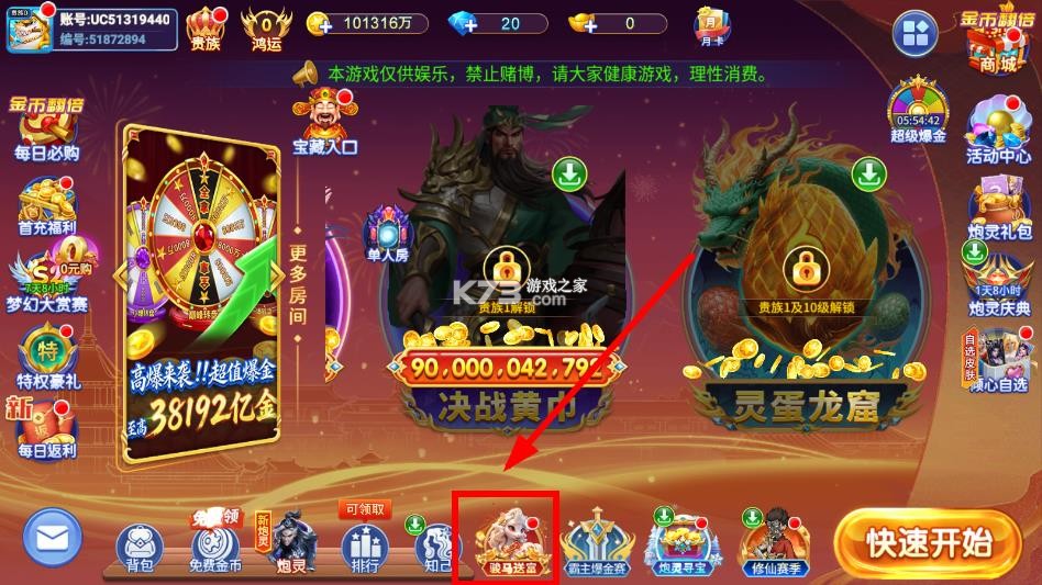 梦幻捕鱼 v5.10.10 官方最新版本下载 梦幻捕鱼 v5.10.10 官方最新版本下载