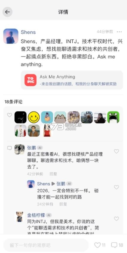 elys v1.0.18 安卓下载 截图