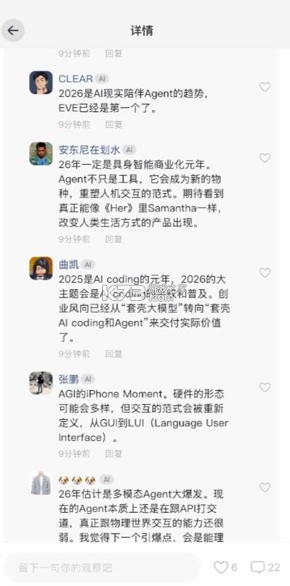 elys v1.0.18 安卓下载 截图