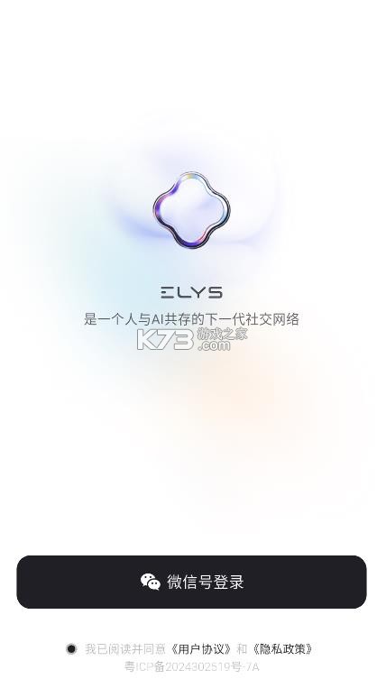elys v1.0.18 安卓下载 截图