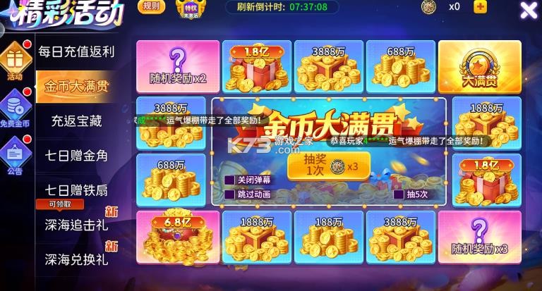 小玛丽捕鱼 v5.13.0 官方正版2026